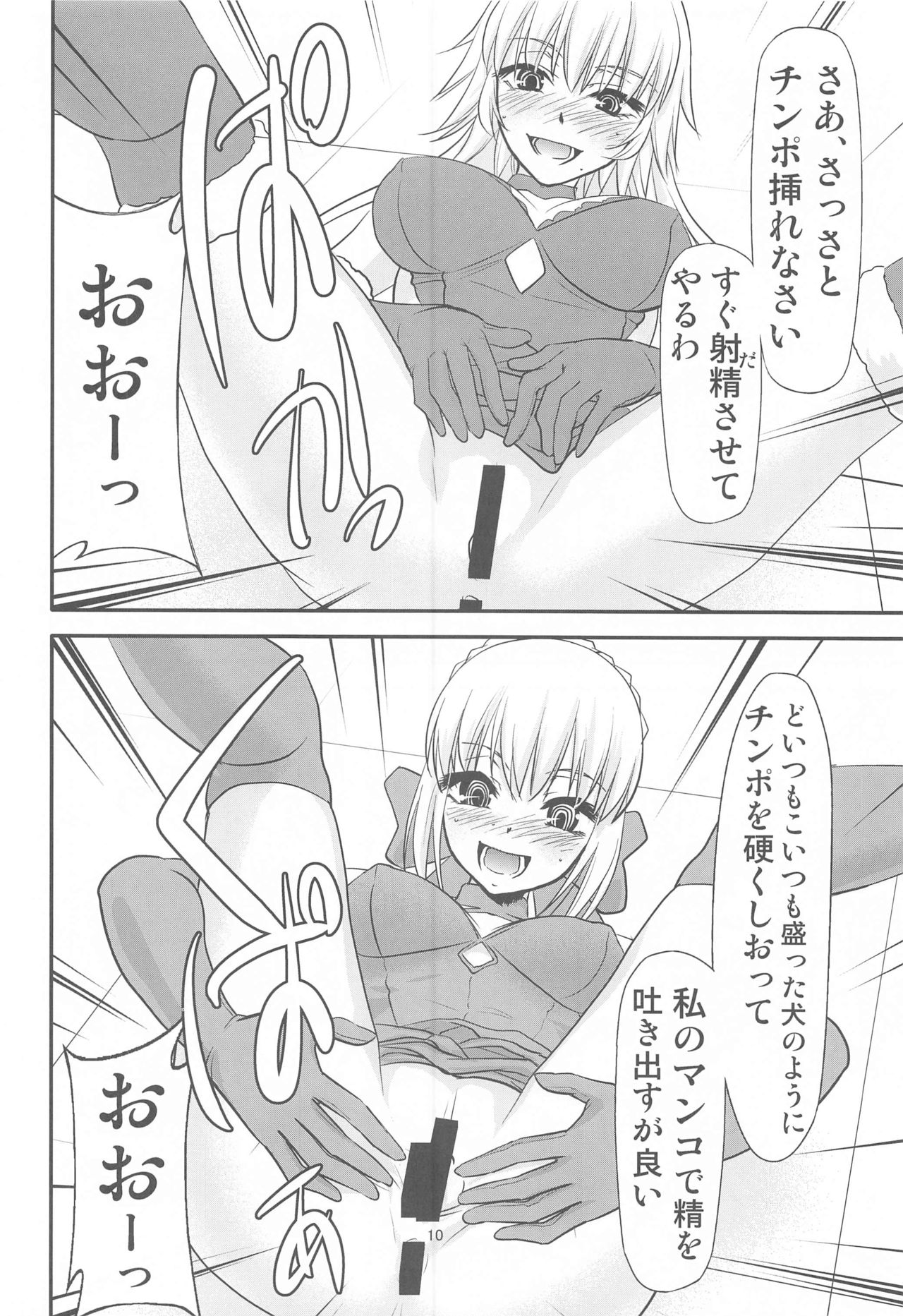 Chaldea no Oshigoto b page 9 full