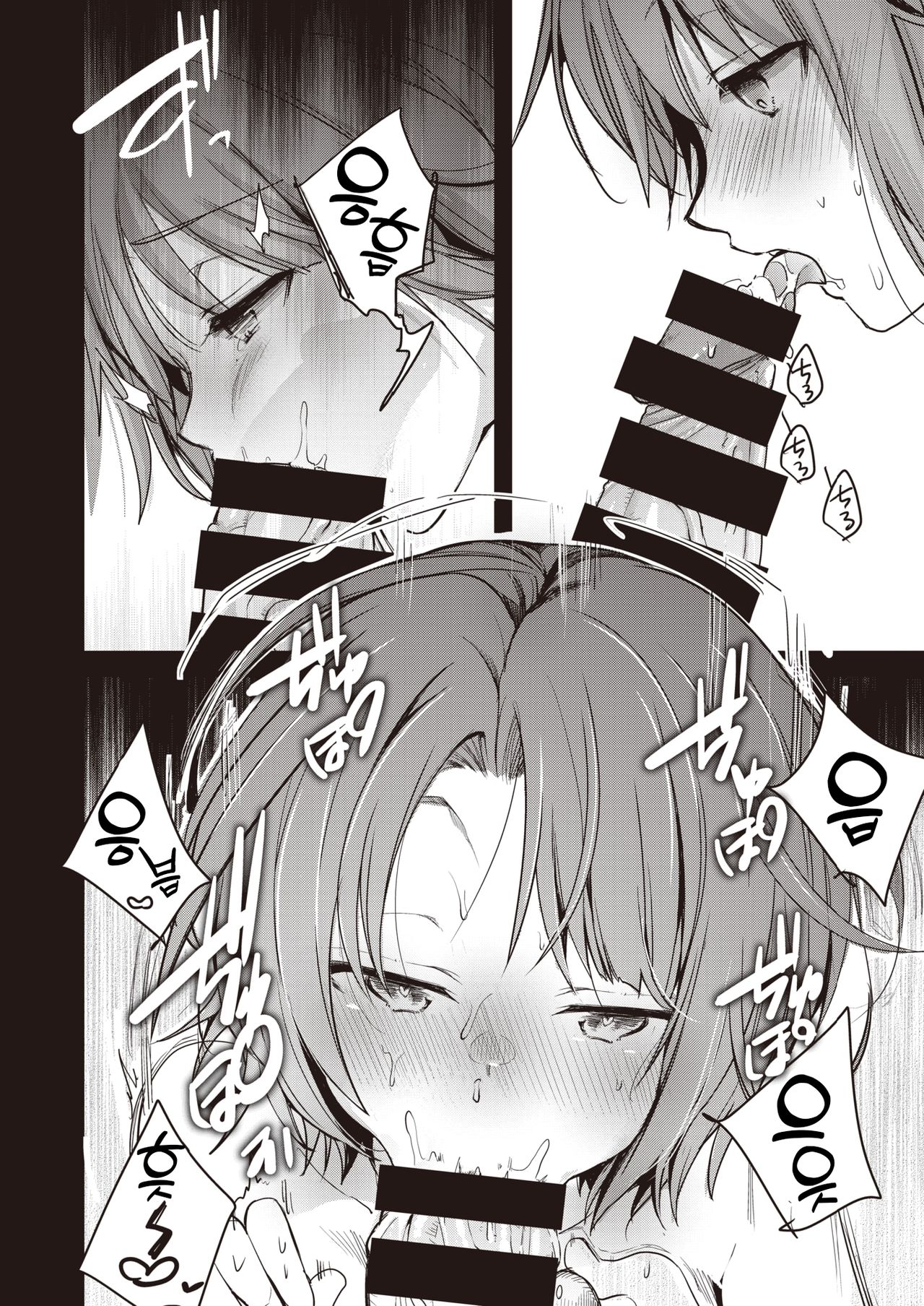 Senpai Iindesuka? | 선배 괜찮습니까? page 8 full