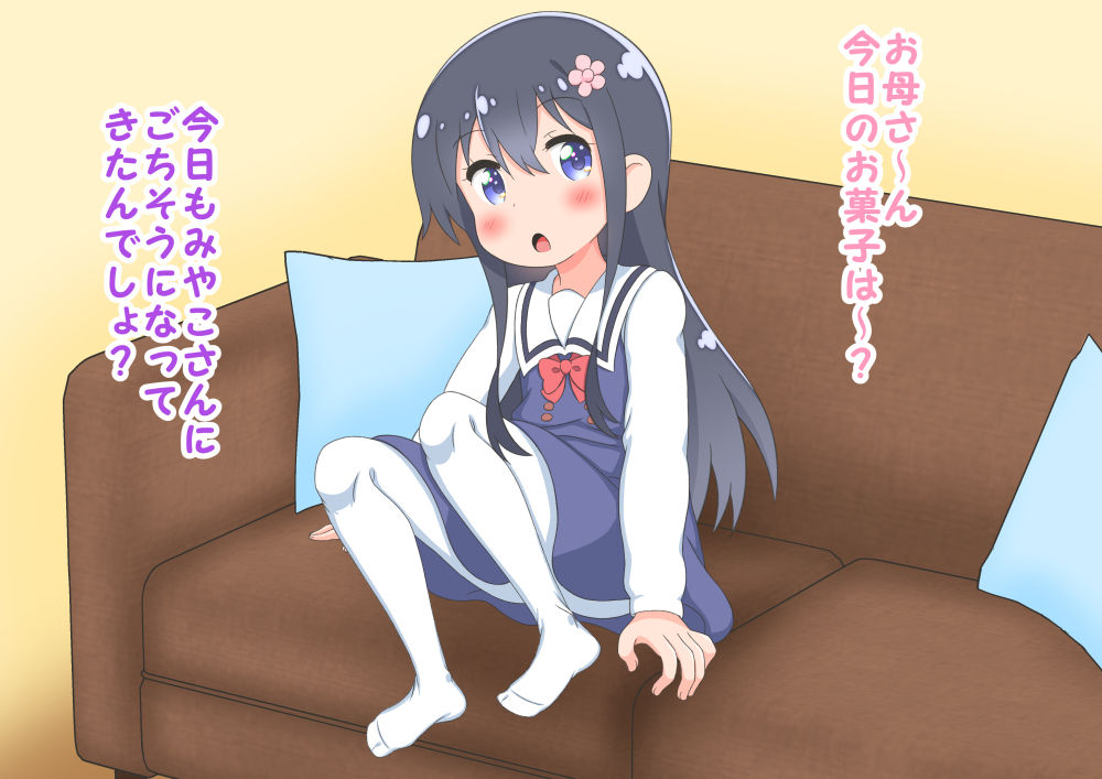 Watashi ni otoko no musume ga maiorita ♂ hana-kun no shasei jijō-hen page 2 full