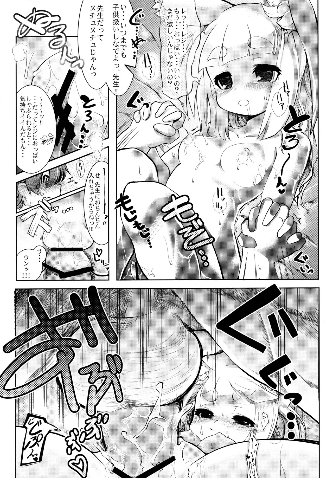 NEO UNIVERSE page 9 full