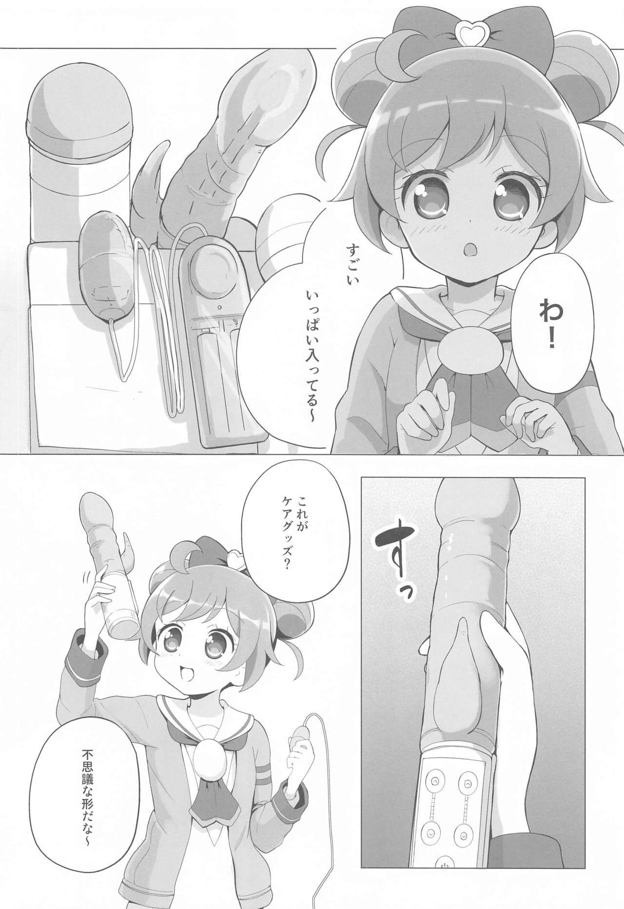 Laala-chan Hitori Omocha Ecchi page 9 full