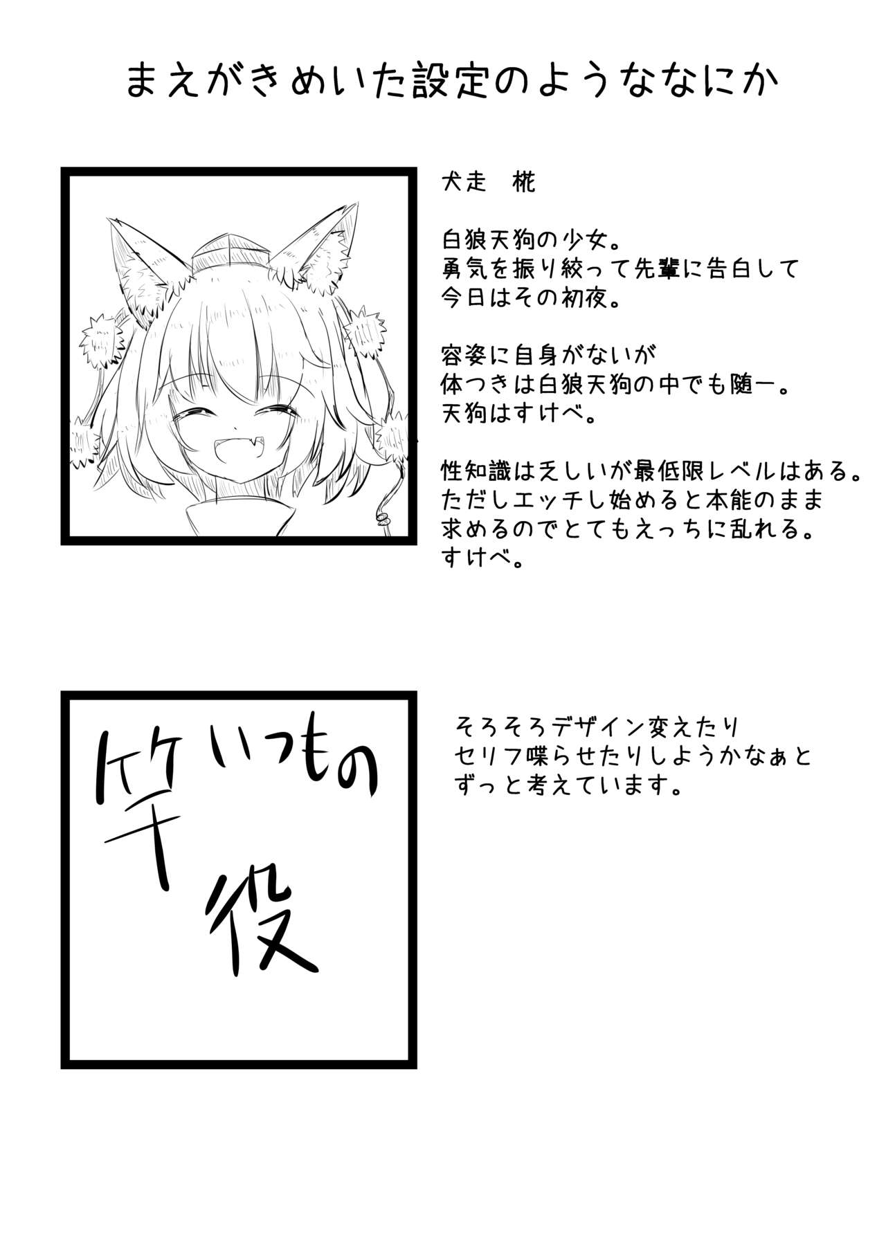 Kouhai no Momiji to Ichaicha Love Love suru Copy Bon page 4 full