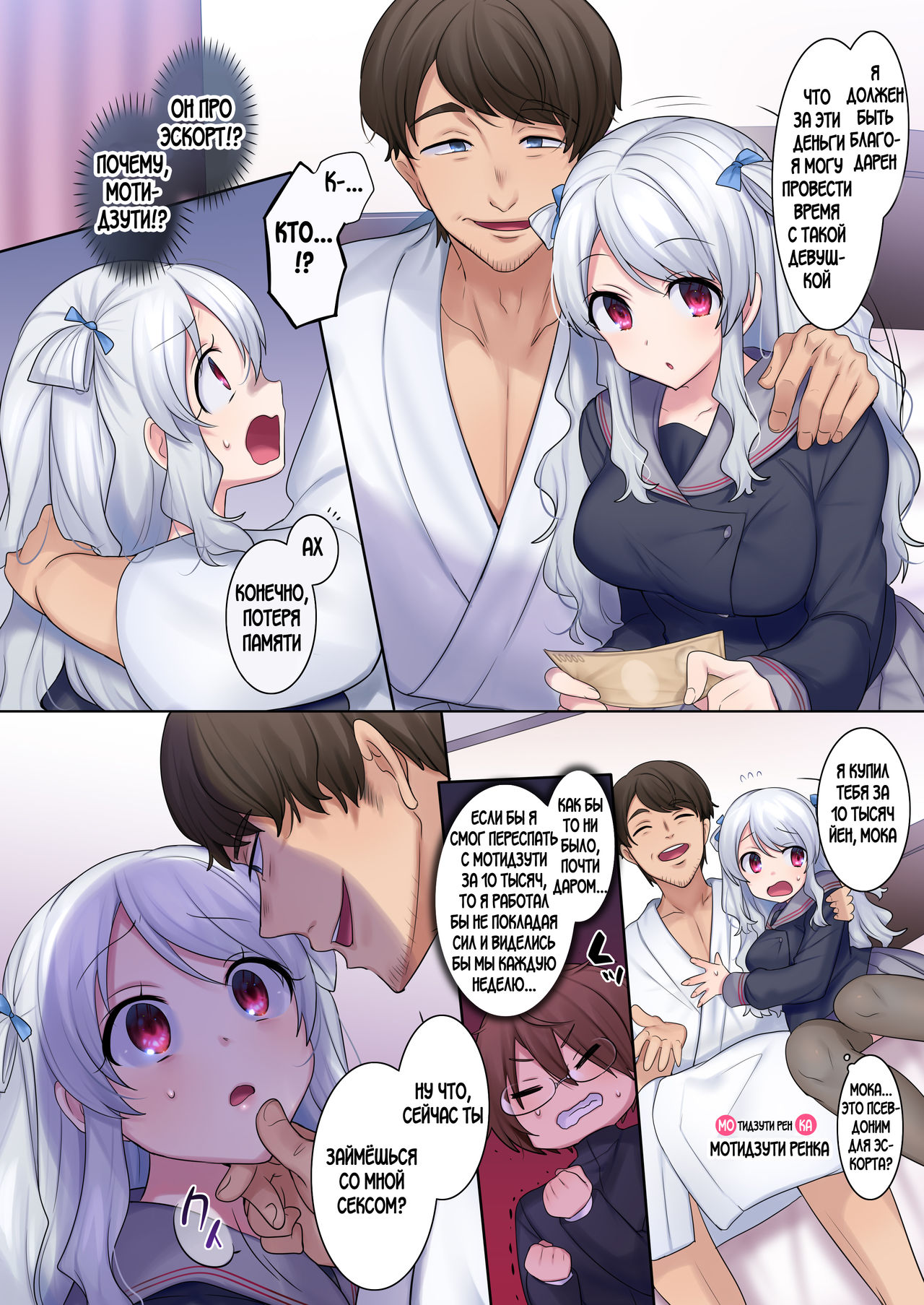 Irekawari Appli ~Akogare no Ojou-sama wa Enkouchuu!?~ page 5 full