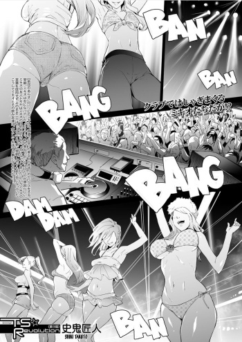 TS Revolution Ch. 3 cover
