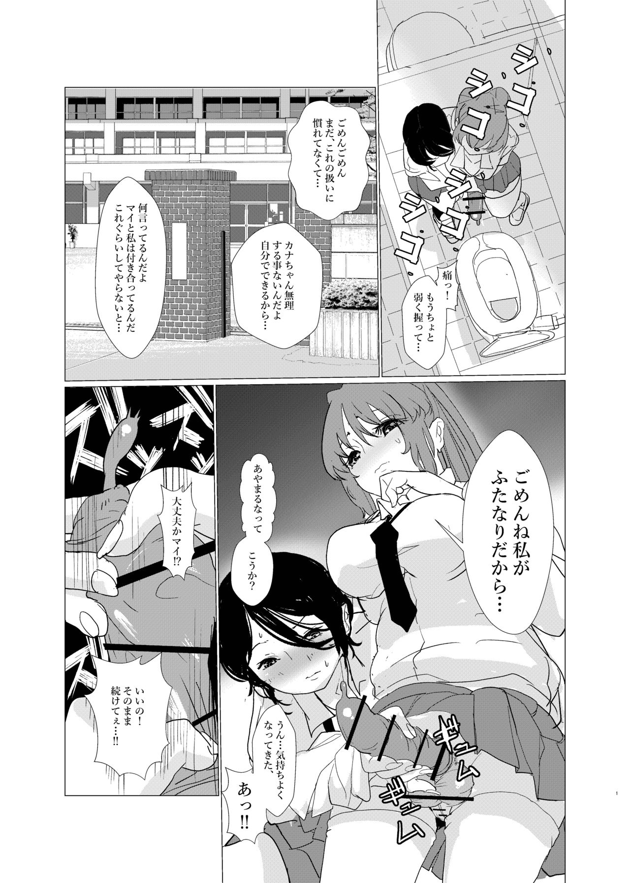 She was a prisoner of sex by the homeroom teacher before I knew it. page 3 full