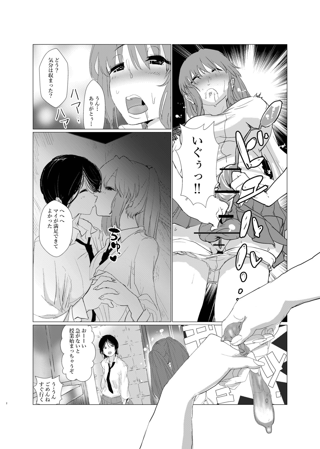 She was a prisoner of sex by the homeroom teacher before I knew it. page 4 full