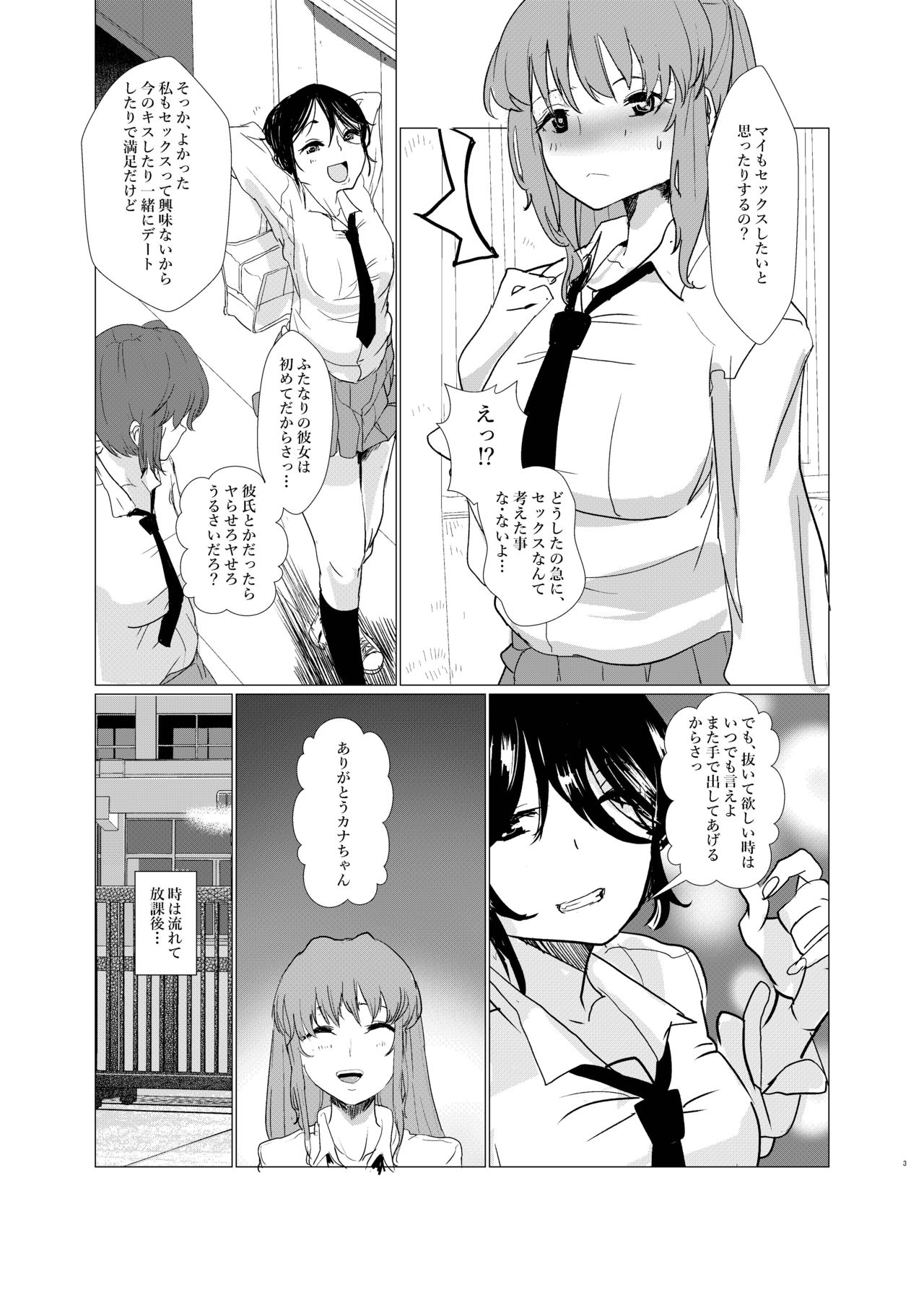 She was a prisoner of sex by the homeroom teacher before I knew it. page 5 full
