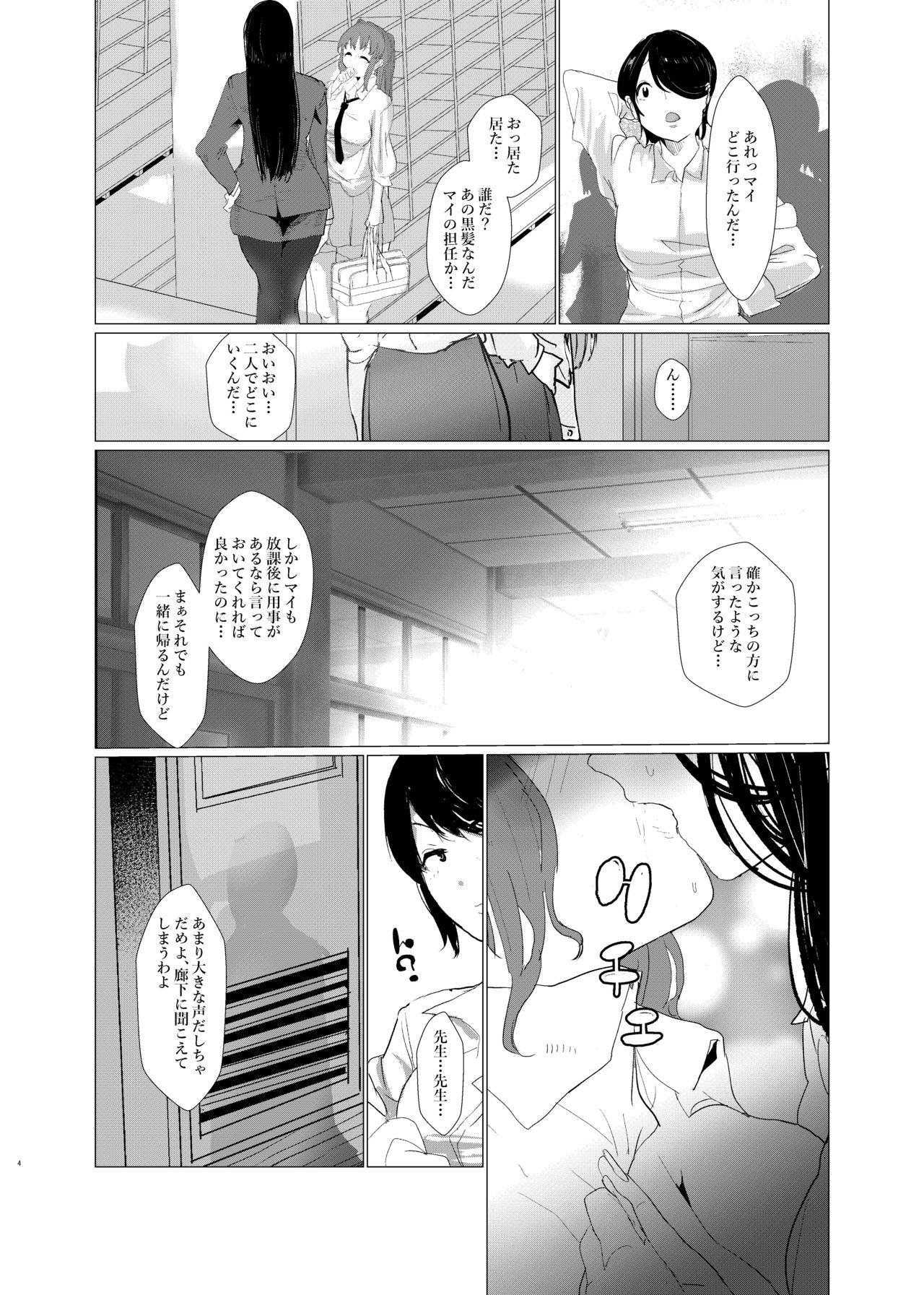 She was a prisoner of sex by the homeroom teacher before I knew it. page 6 full