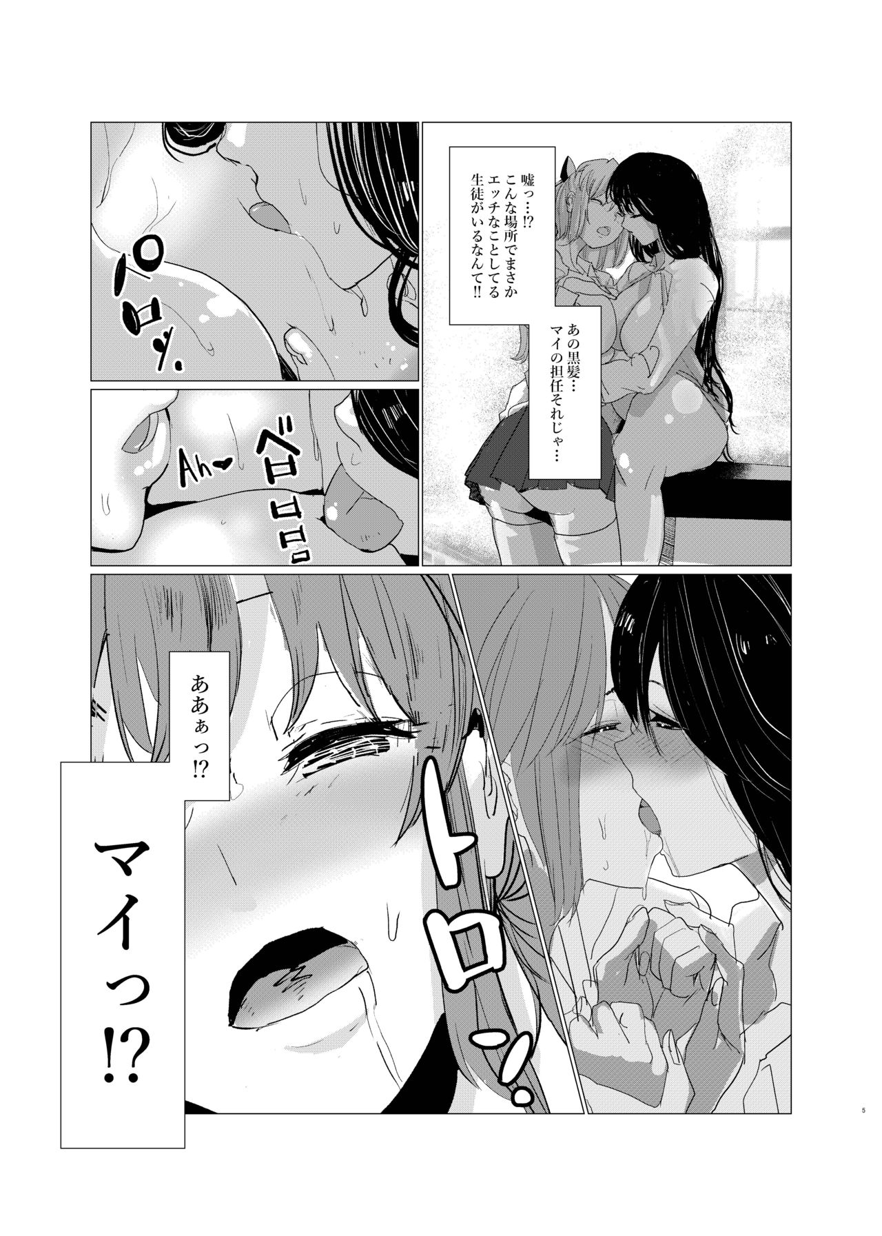 She was a prisoner of sex by the homeroom teacher before I knew it. page 7 full