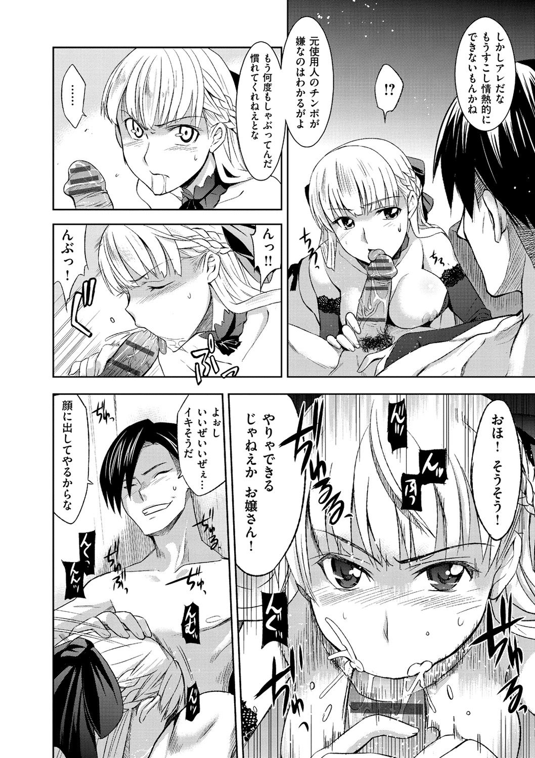 Junjo Renka page 10 full