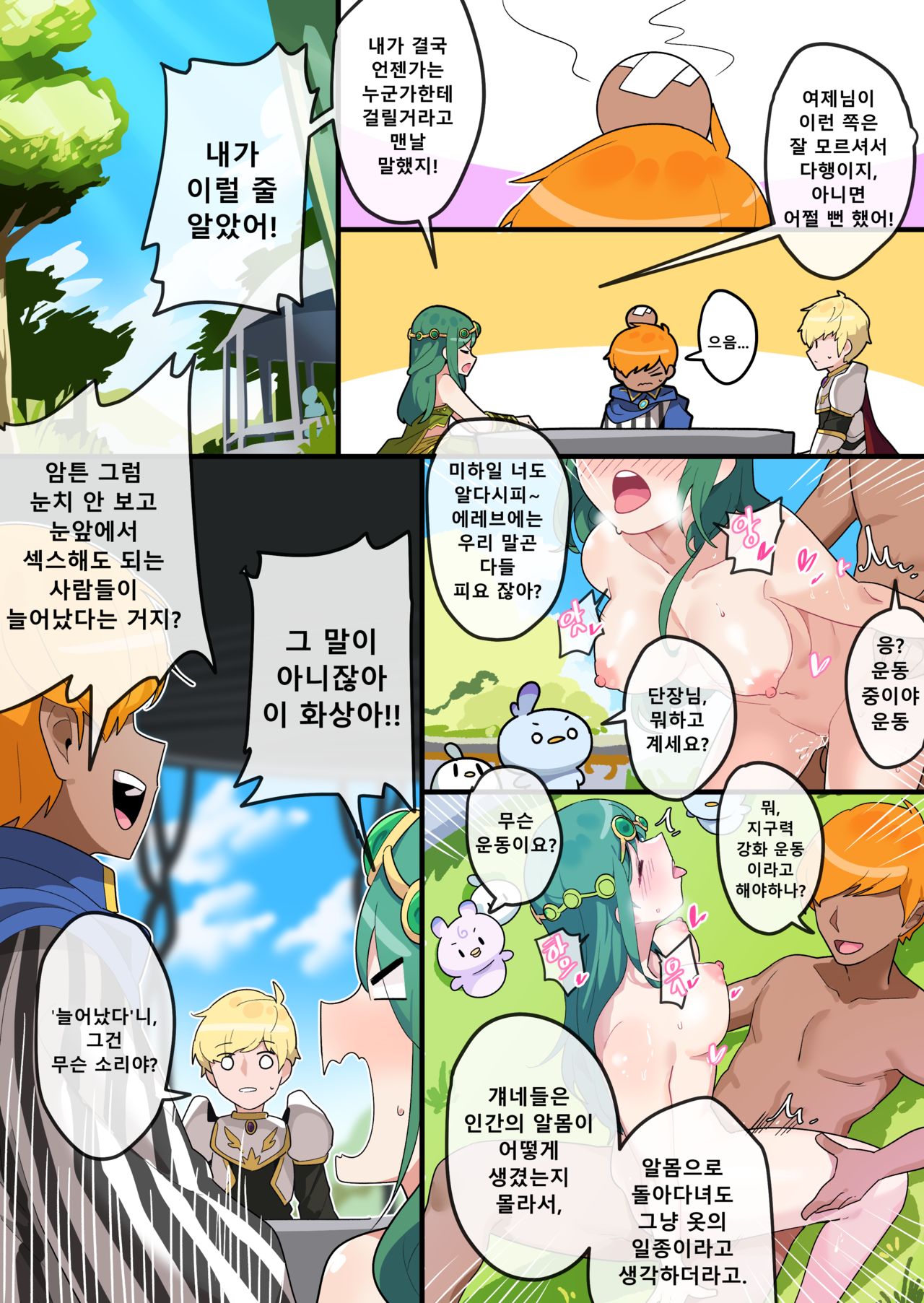 Hidden Backstory - Cygnus page 9 full