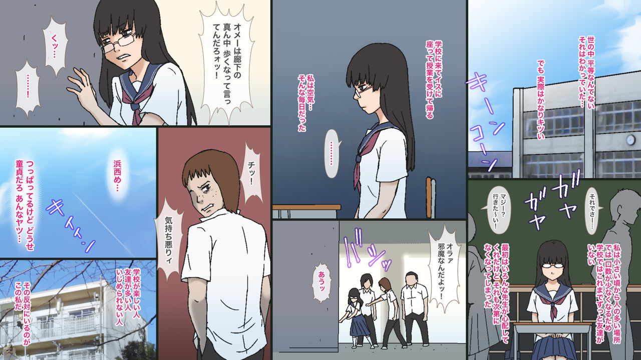 Gunjou no Waruko page 2 full