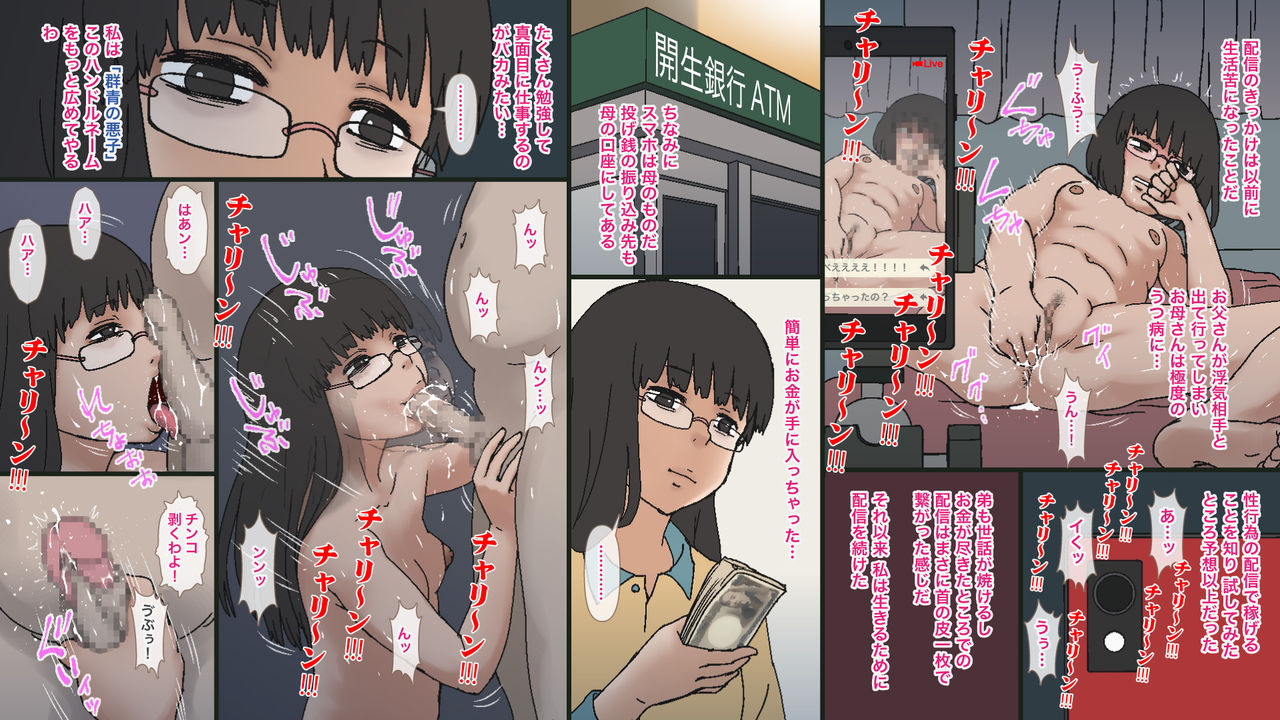 Gunjou no Waruko page 5 full
