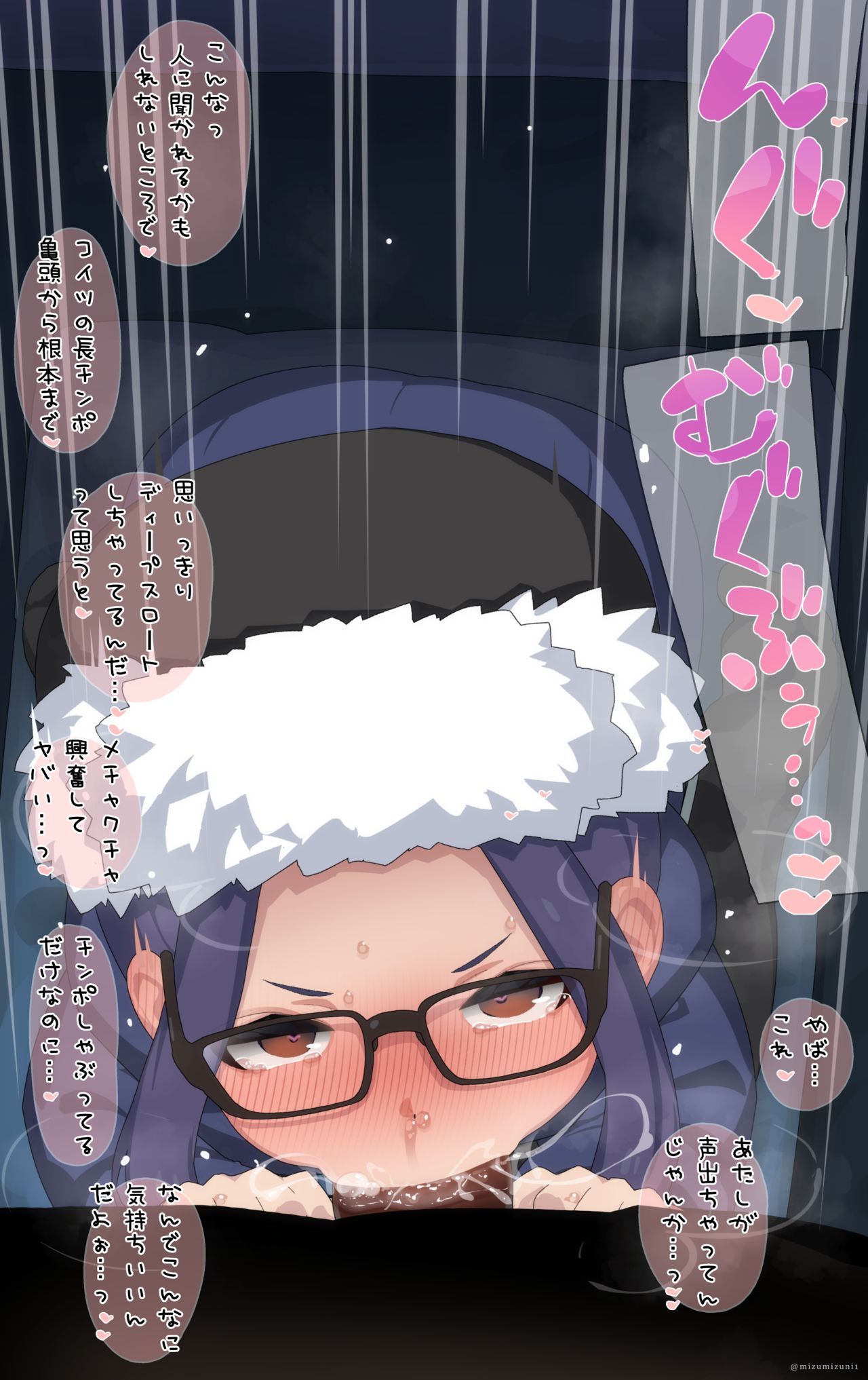 Oogaki Chiaki page 7 full