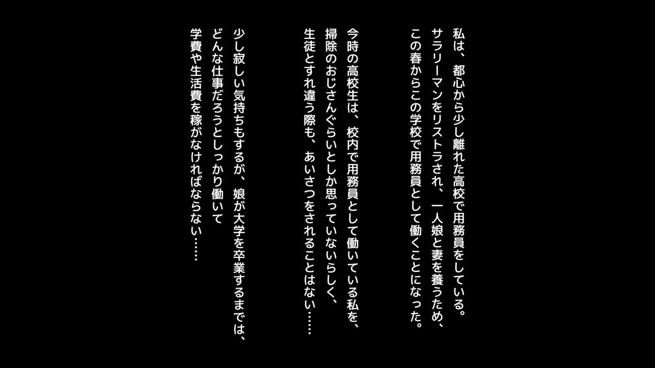 Saenai youmuin to ochita yuutousei page 5 full