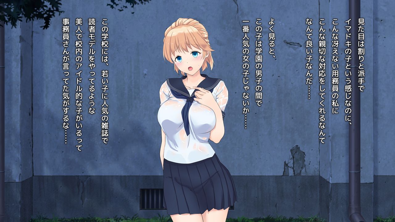 Saenai youmuin to ochita yuutousei page 8 full