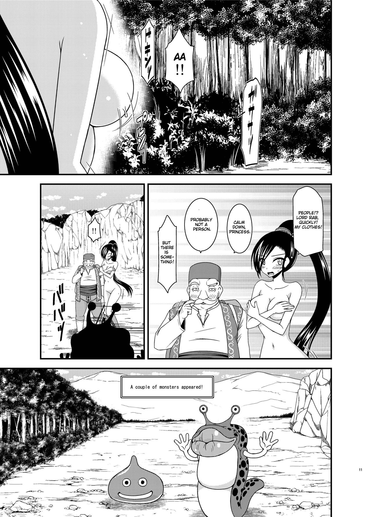 Oiroke Quest page 10 full