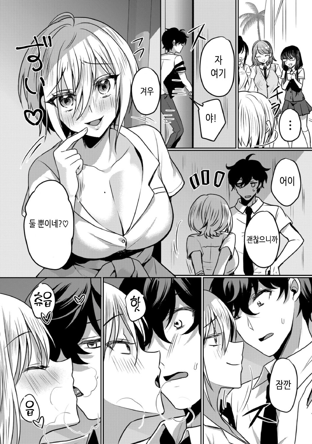Namaiki JK ni Nakadashi Choukyou ~Mechakucha ni Tsuite, Oku no Hou ni Dashite ageru ne 16 | 건방진 여고생에게 질내사정 조교 ~엉망진창 찔러서, 안 쪽으로 싸줄게~ 16 page 5 full