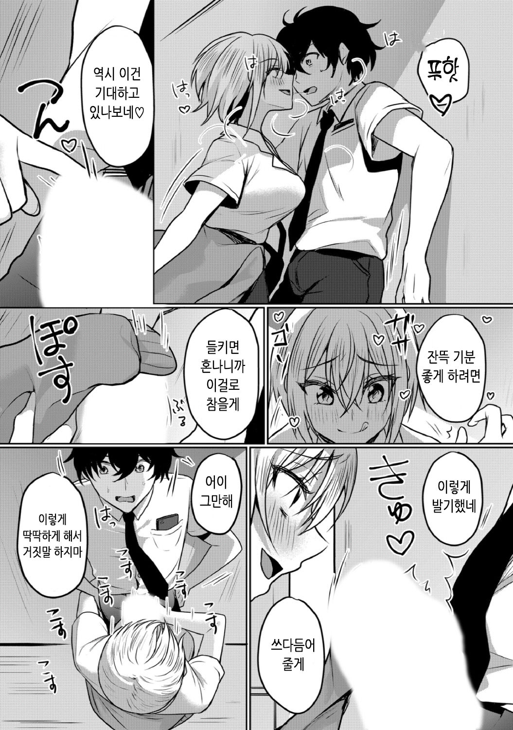 Namaiki JK ni Nakadashi Choukyou ~Mechakucha ni Tsuite, Oku no Hou ni Dashite ageru ne 16 | 건방진 여고생에게 질내사정 조교 ~엉망진창 찔러서, 안 쪽으로 싸줄게~ 16 page 6 full
