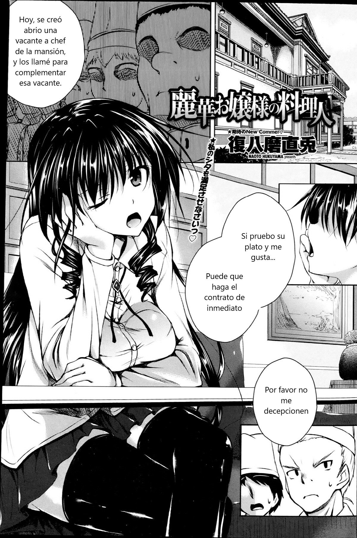 Reika Ojou-sama no Ryourinin page 1 full