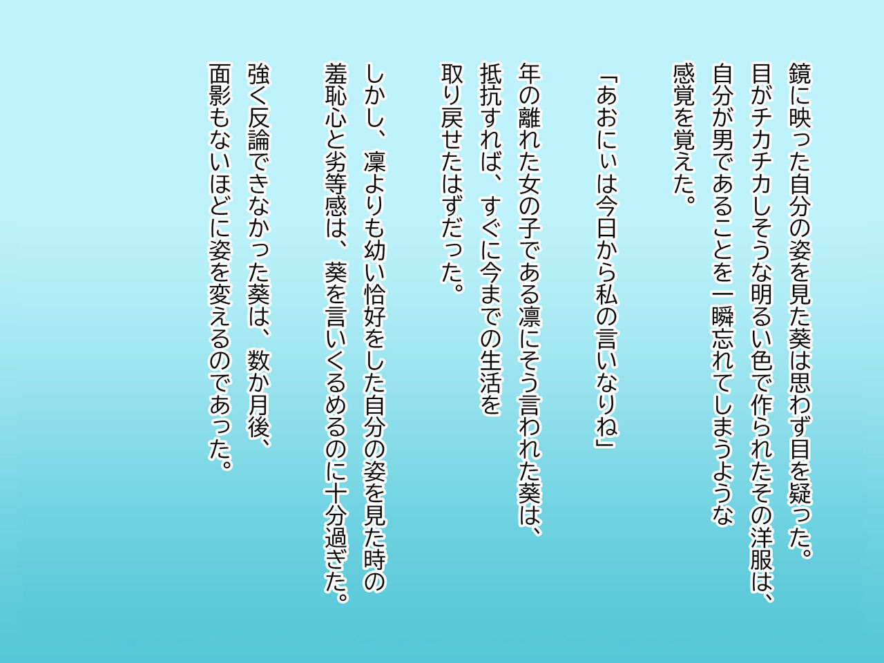Boku-tachi ga Rin no Iinari ni Natta Hi page 2 full