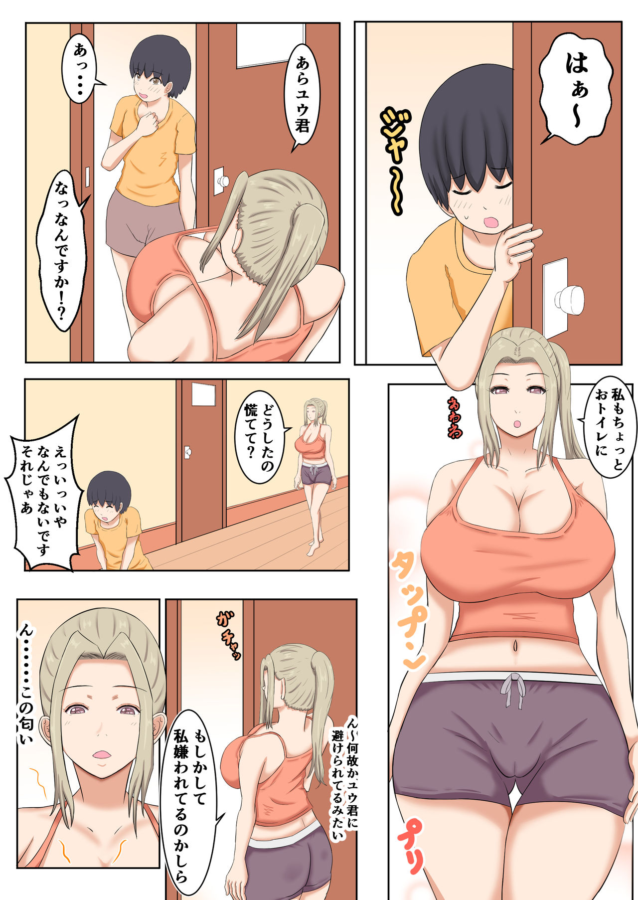 Nandemo Amae sasete kureru Oba-san no Nikutai page 5 full