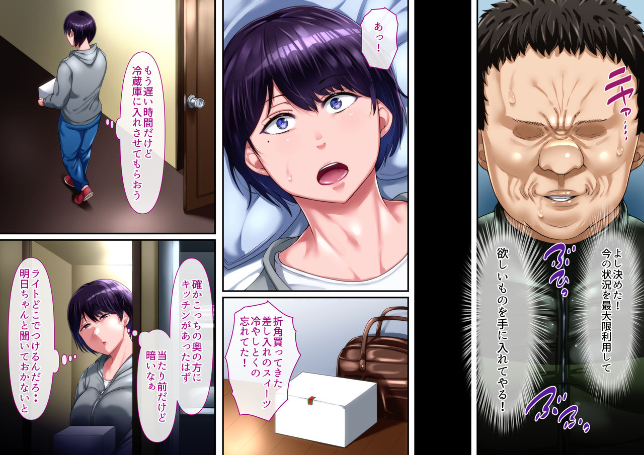 Risou no Onna wa Omae no Tsuma  Kouhen page 10 full