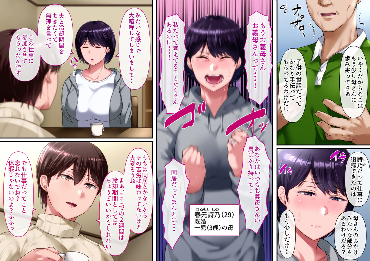 Risou no Onna wa Omae no Tsuma  Kouhen page 5 full