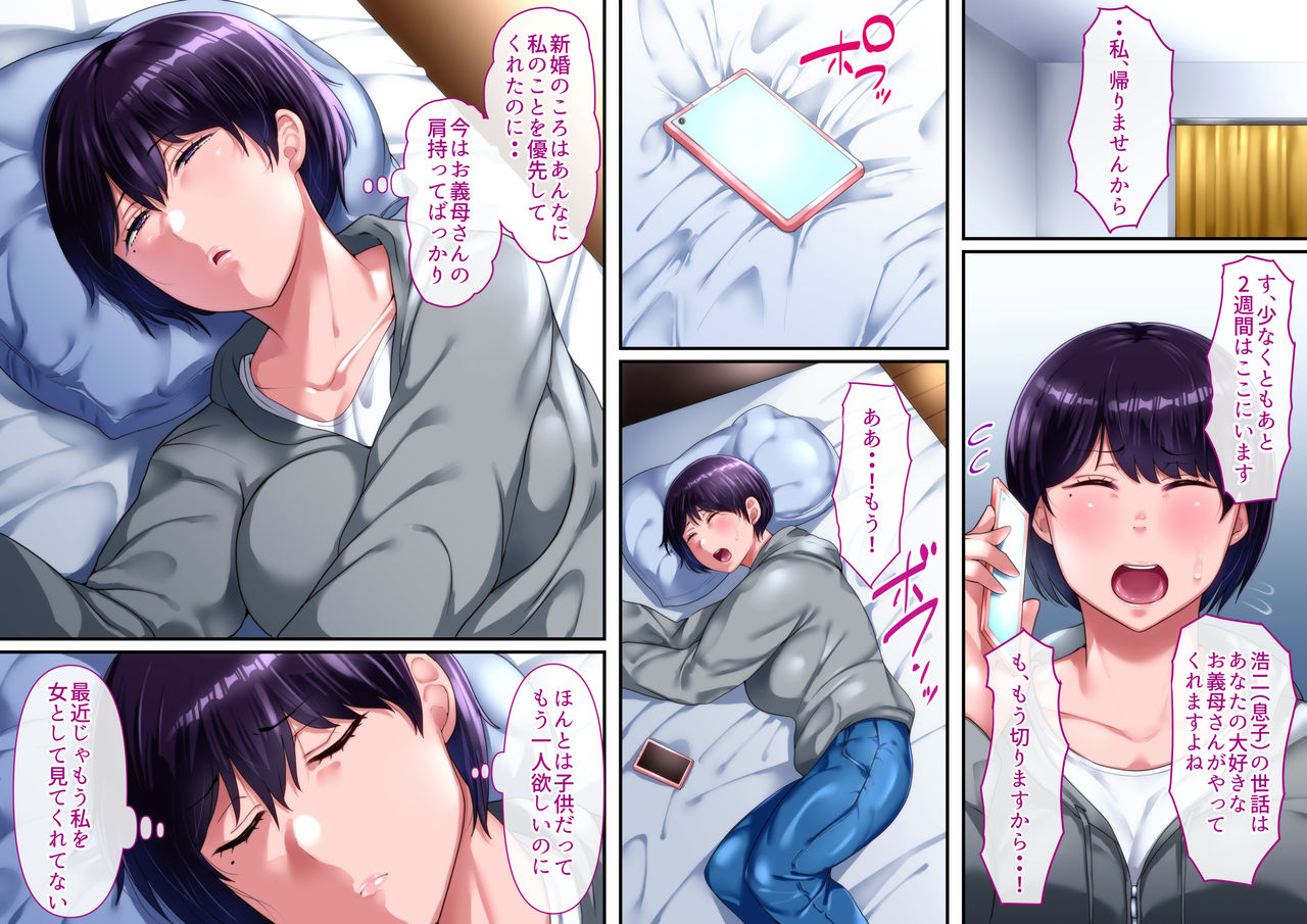 Risou no Onna wa Omae no Tsuma  Kouhen page 7 full