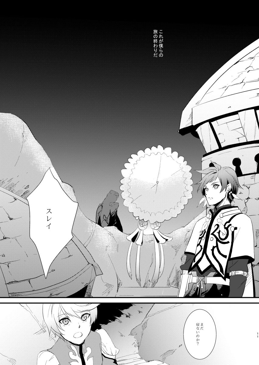 Von page 10 full