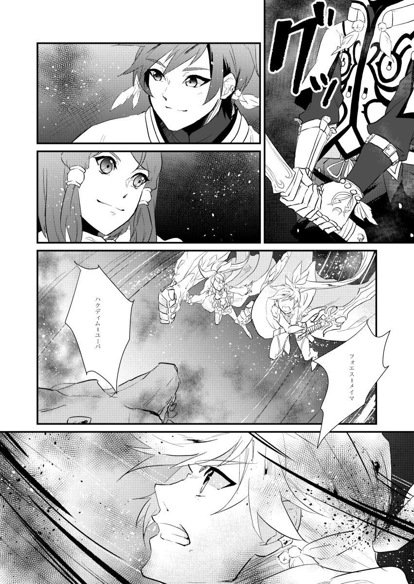 Von page 5 full