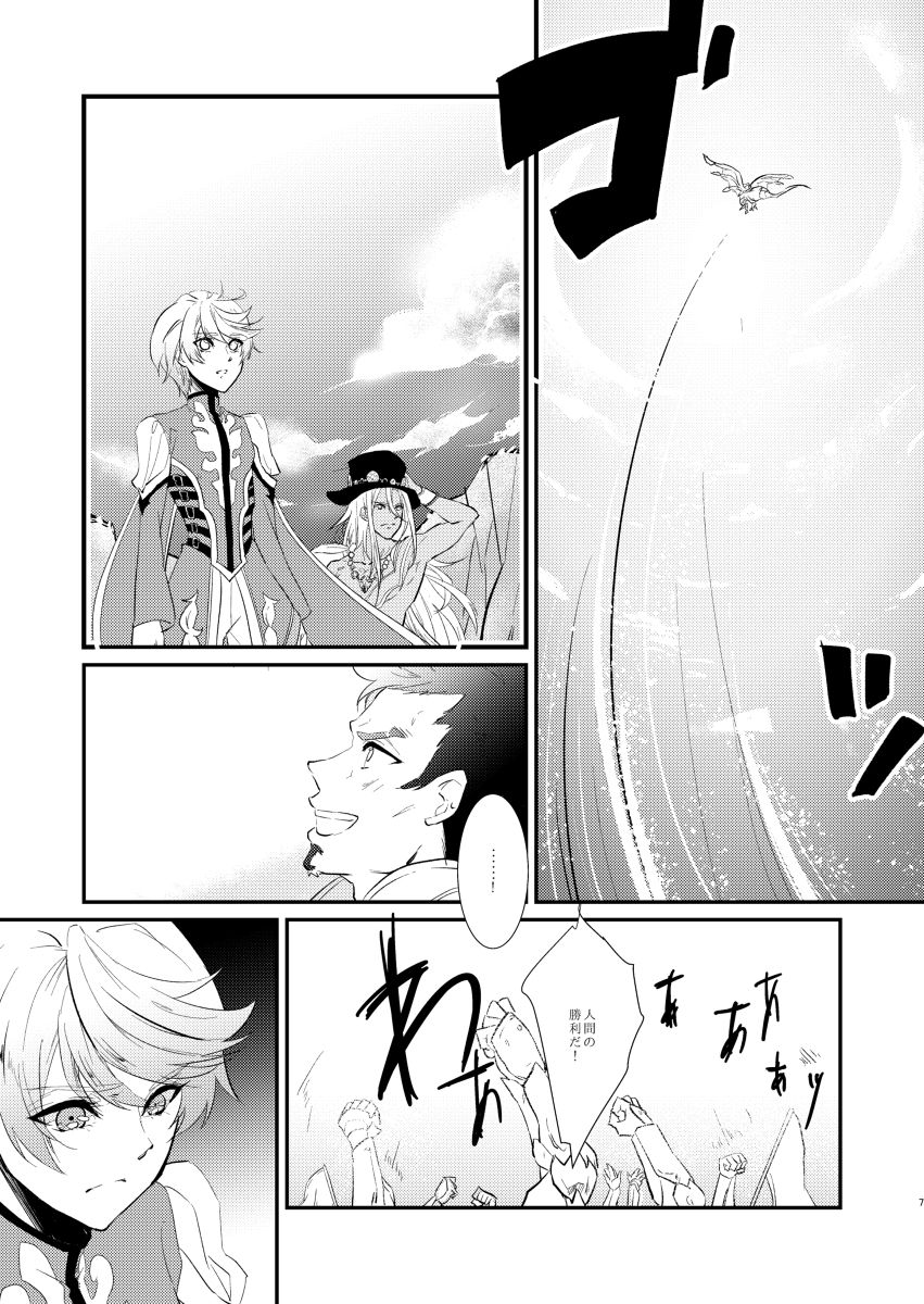 Von page 6 full