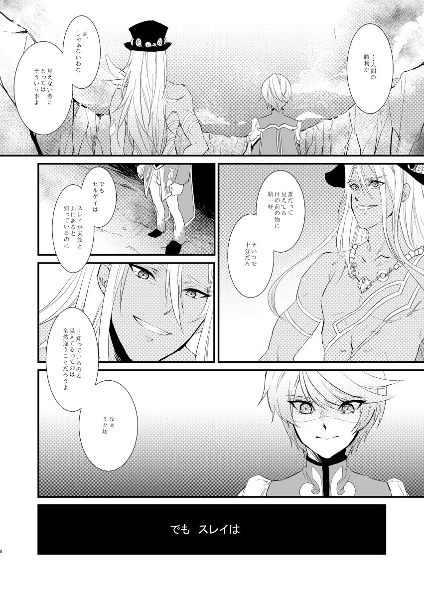 Von page 7 full