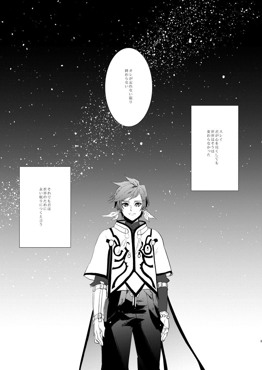 Von page 8 full
