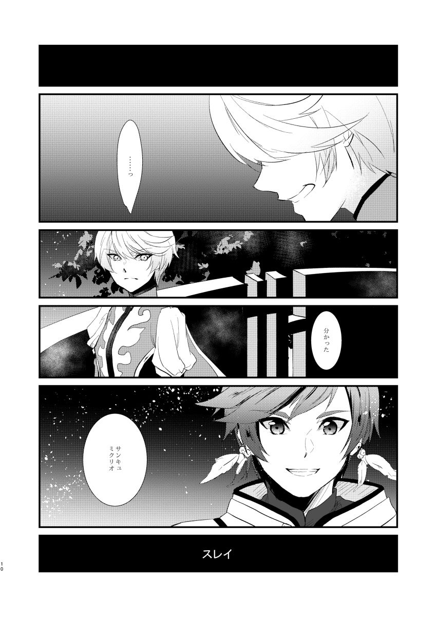Von page 9 full