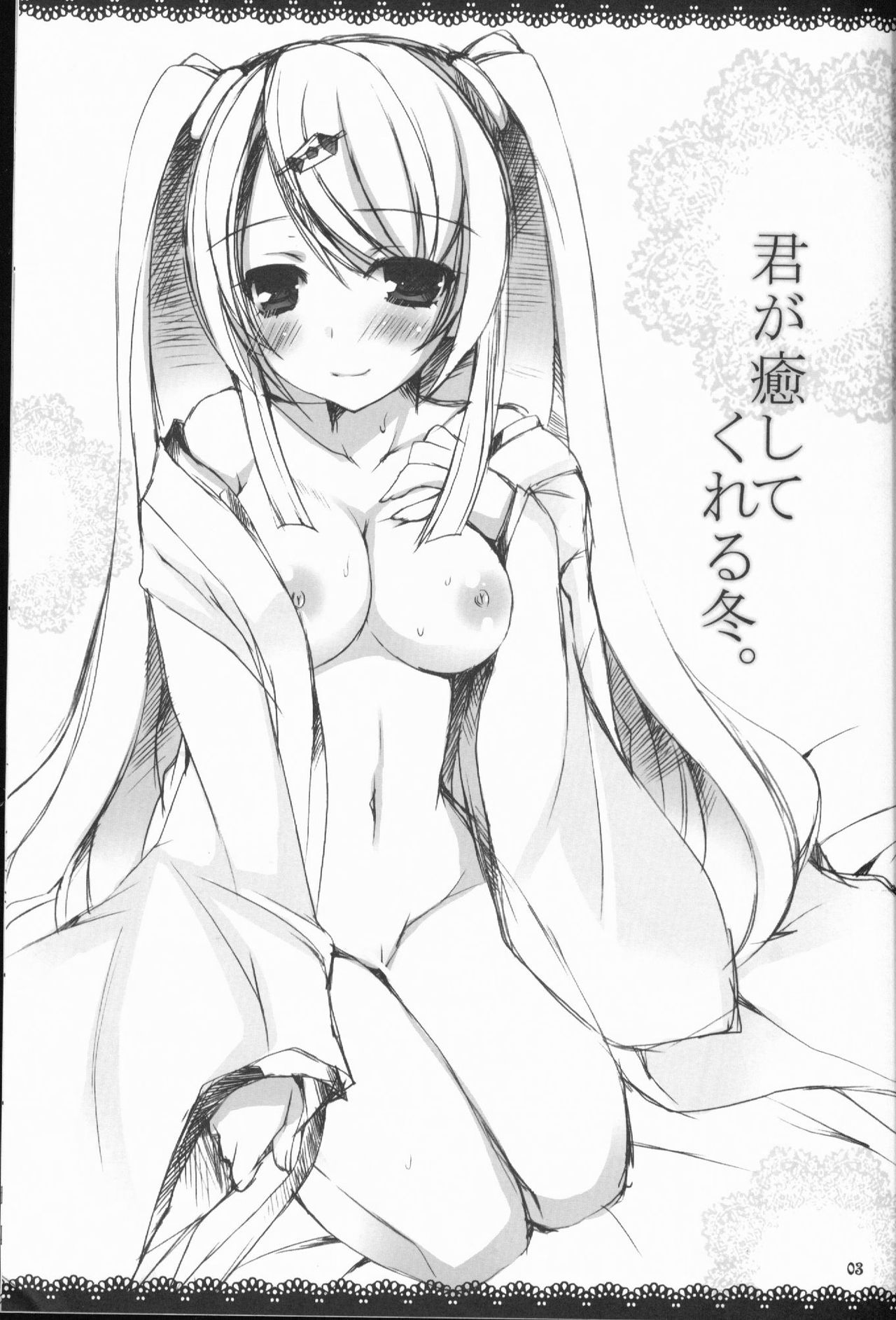 Kimi ga Iyashite Kureru Fuyu. | The Winter You Took Care of Me. page 3 full