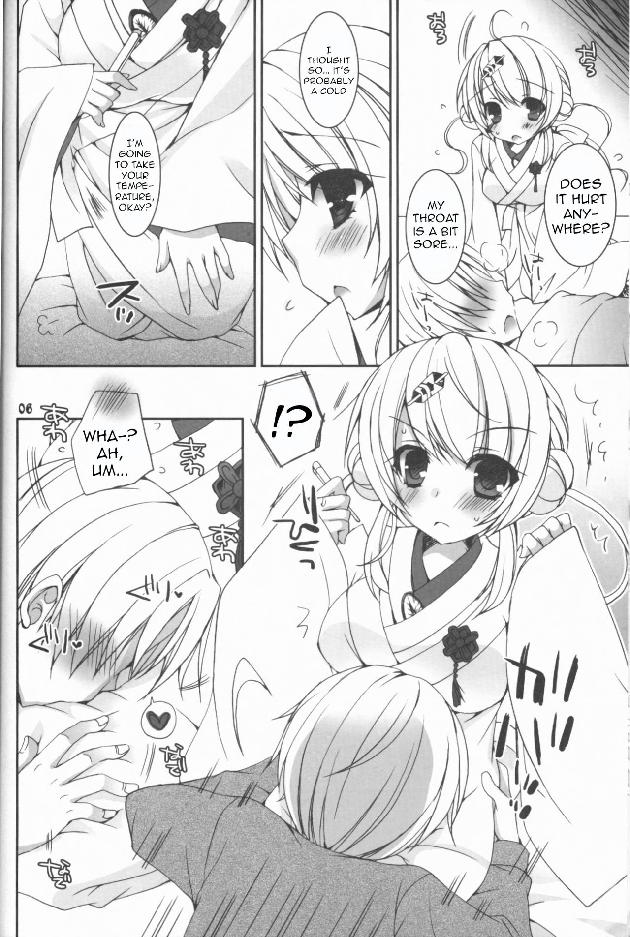Kimi ga Iyashite Kureru Fuyu. | The Winter You Took Care of Me. page 6 full