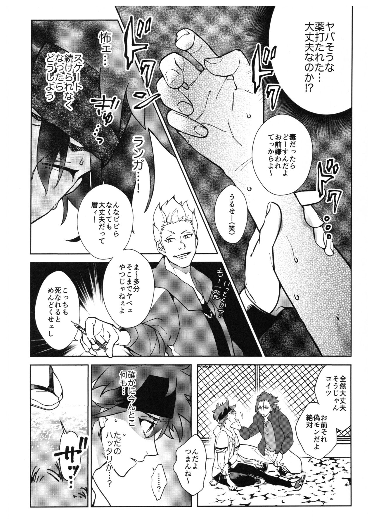 CRAVIN' YOU page 9 full