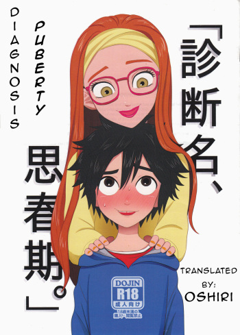 "Shindanmei, Shishunki." cover