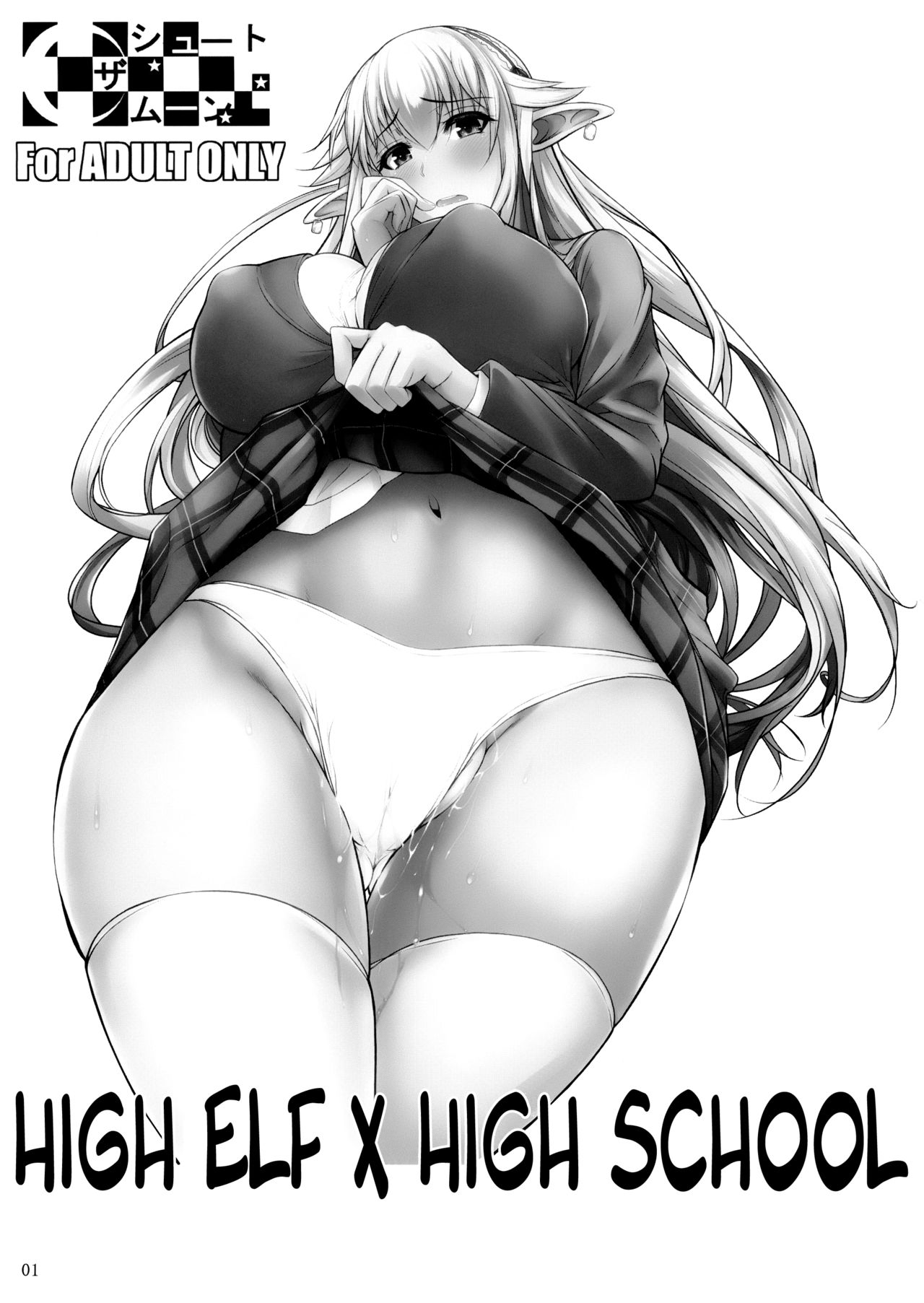High Elf × High School page 2 full