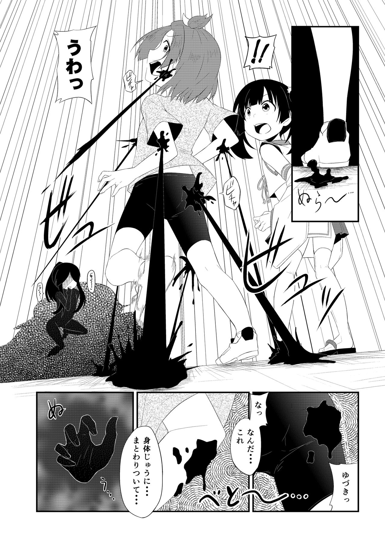 Magical Occult Research Girl Defeated page 5 full