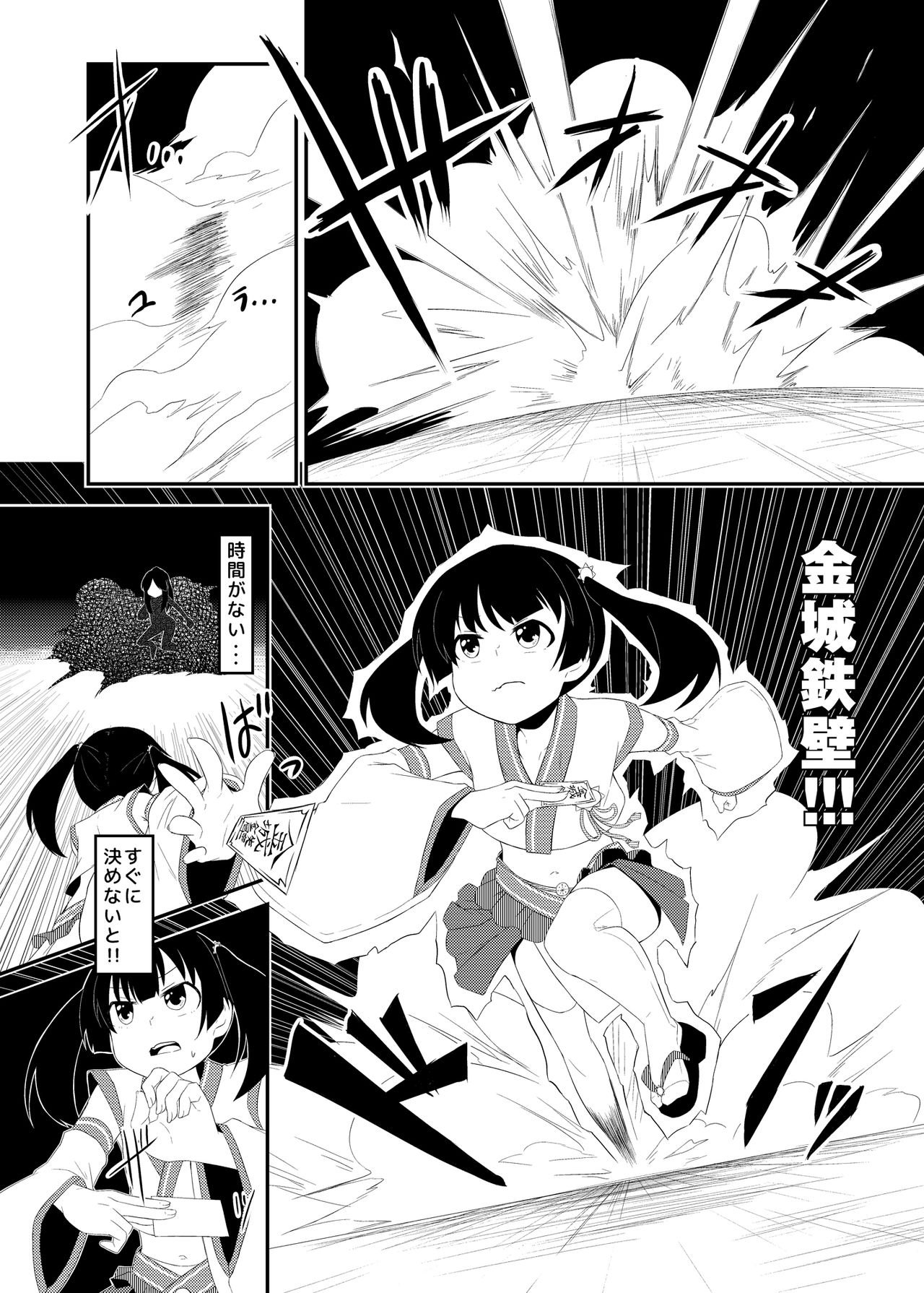 Magical Occult Research Girl Defeated page 9 full