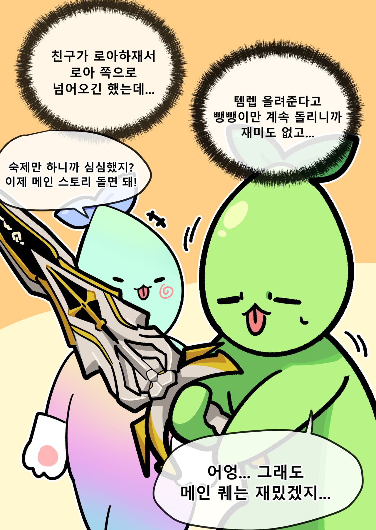 Hidden Backstory - Ninav page 3 full