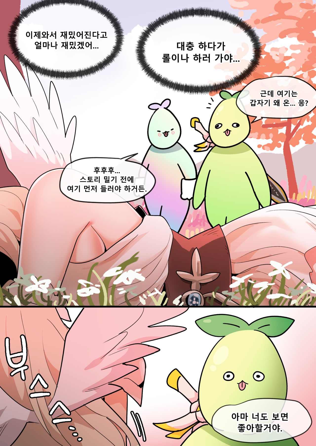 Hidden Backstory - Ninav page 4 full