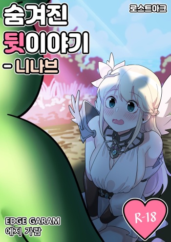 Hidden Backstory - Ninav cover