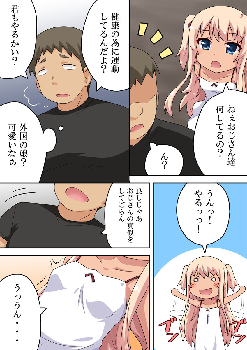 Saikai no Erica | Erica's Reunion page 5 full