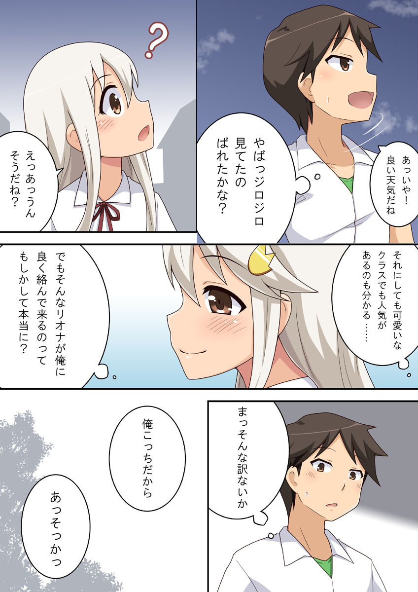 Dare yaru | Who to do page 6 full