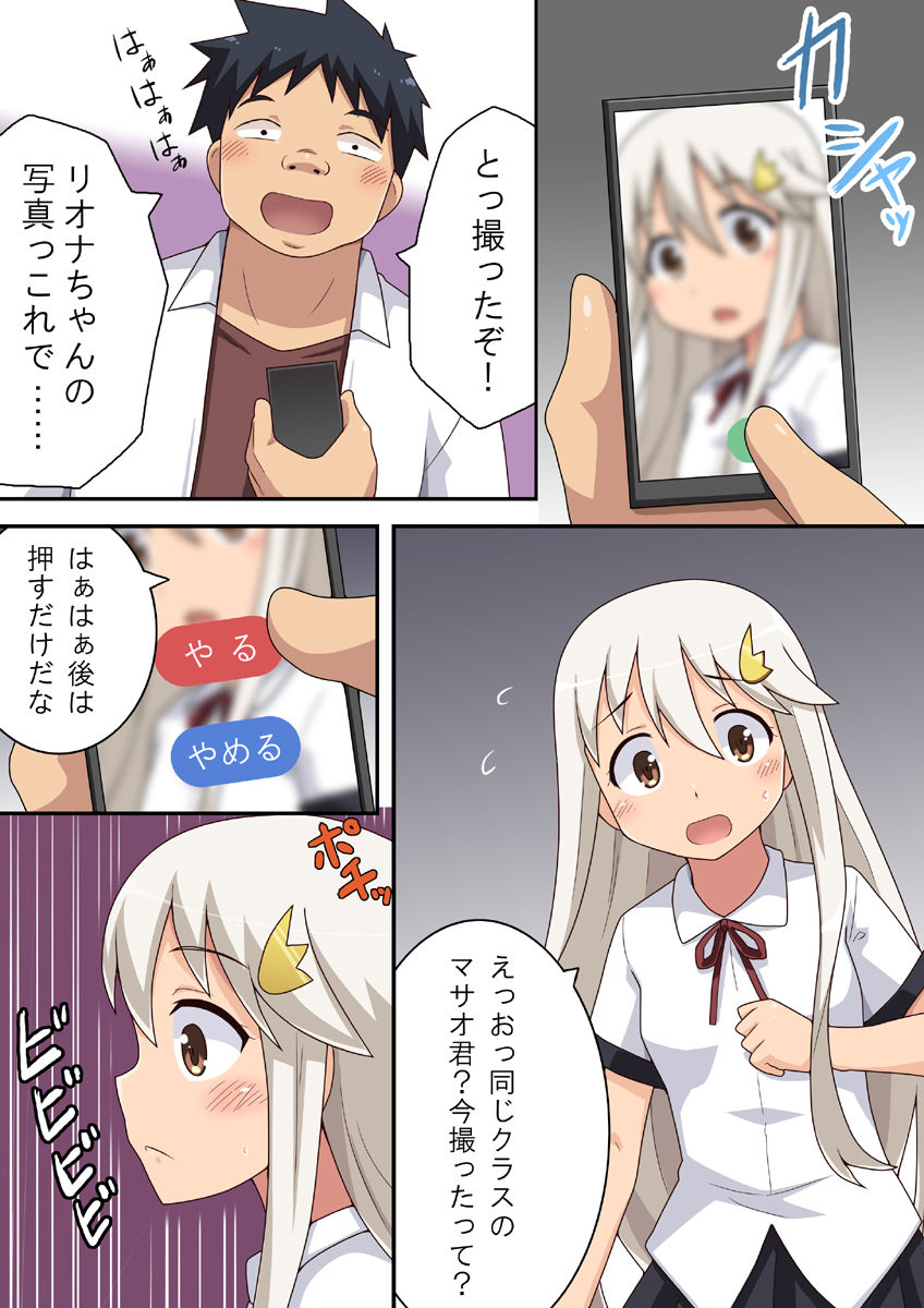 Dare yaru | Who to do page 8 full