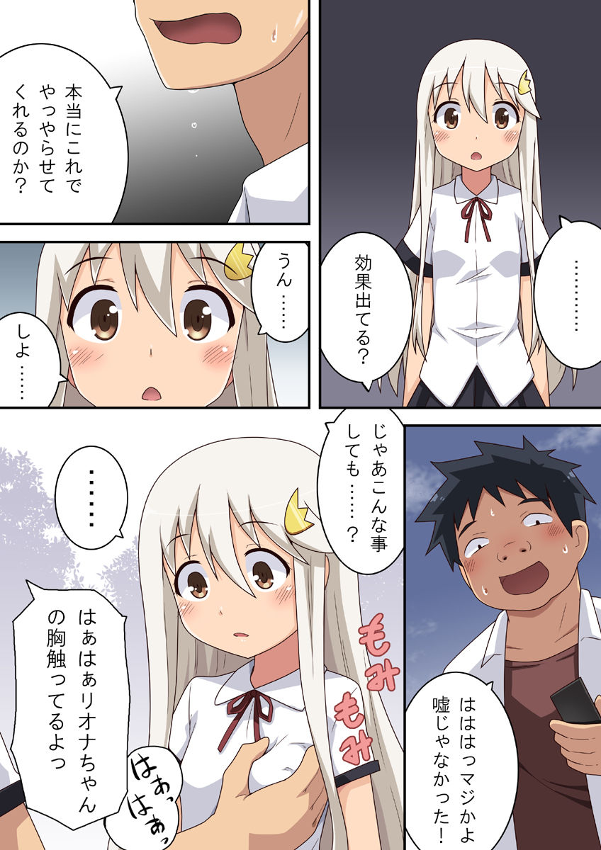 Dare yaru | Who to do page 9 full