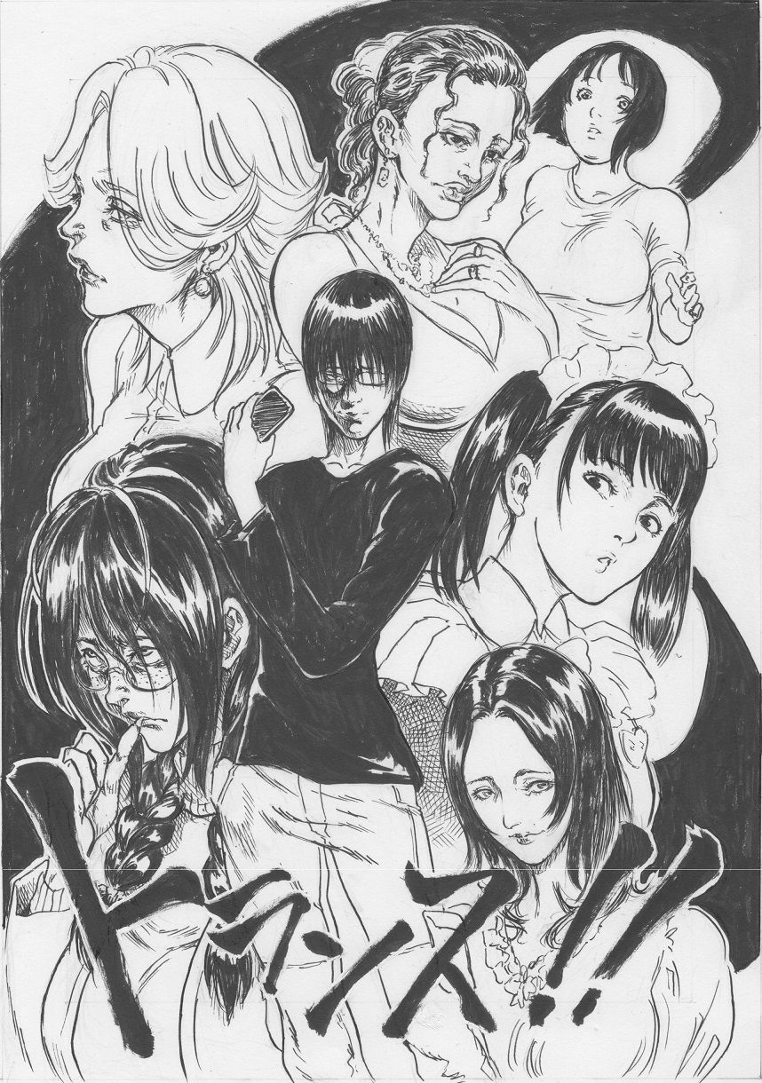 Toransu!! page 2 full